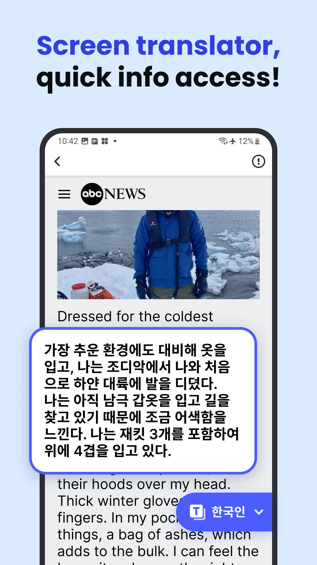 اسکرین شات 6 برنامه Deep Translate - All Language