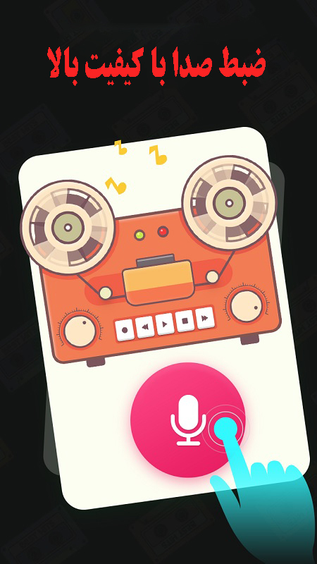 اسکرین شات 2 برنامه تغییر صدا/پیشرفته