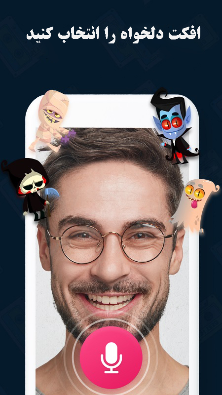 اسکرین شات 5 برنامه تغییر صدا/پیشرفته