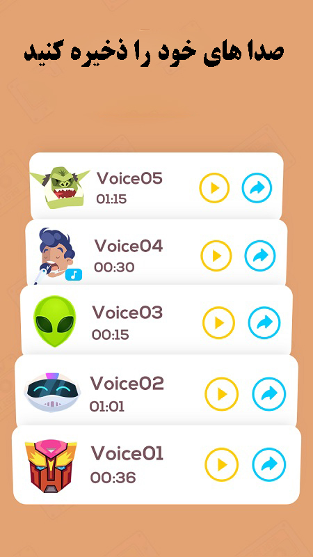 اسکرین شات 8 برنامه تغییر صدا/پیشرفته