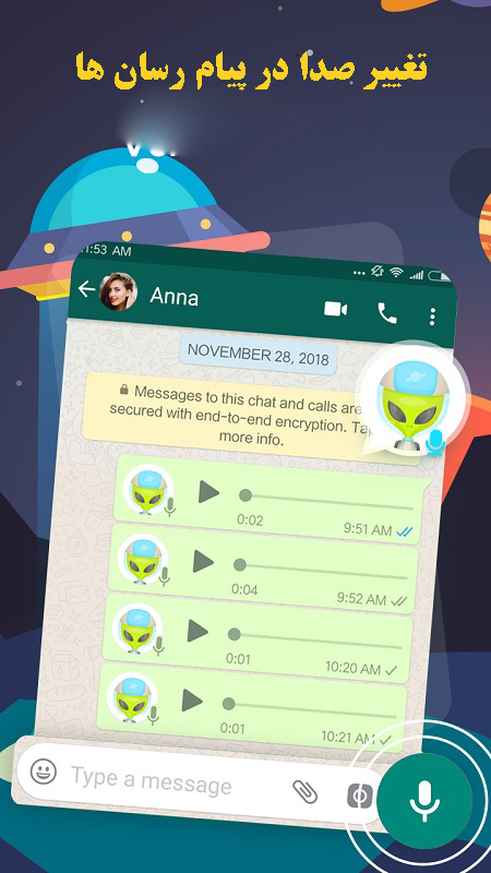 اسکرین شات 3 برنامه تغییر صدا/پیشرفته