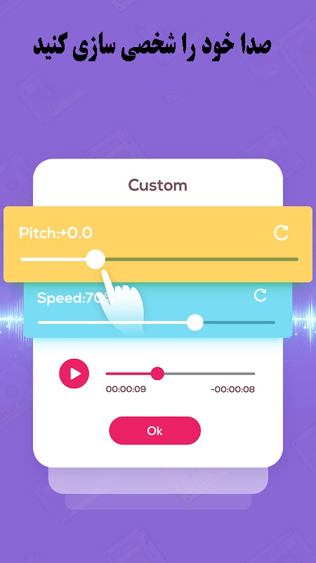 اسکرین شات 7 برنامه تغییر صدا/پیشرفته