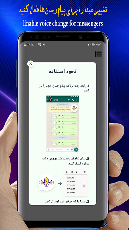 اسکرین شات 5 بازی تغییر صدا/حرفه ای