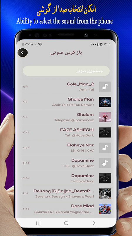 اسکرین شات 4 بازی تغییر صدا/حرفه ای