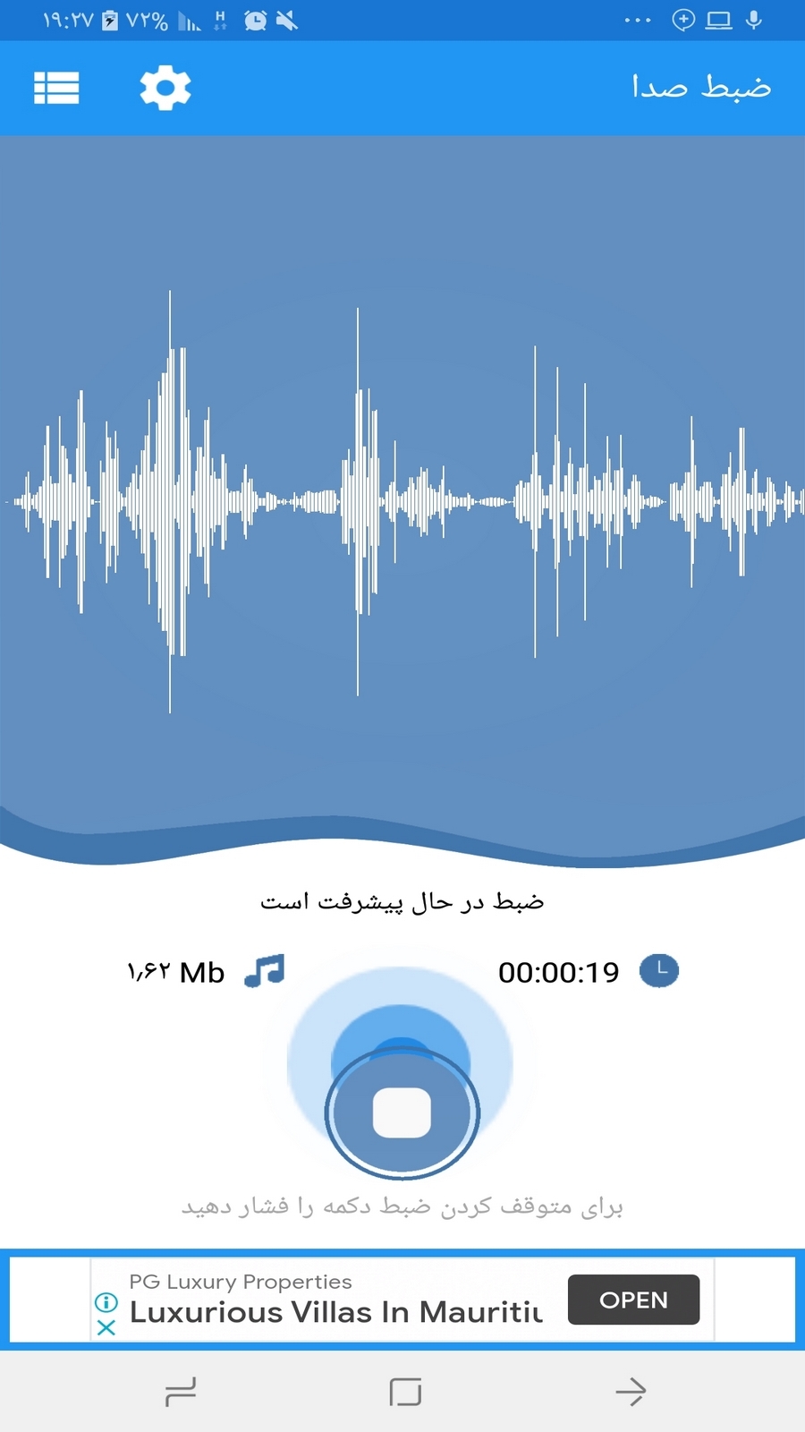 اسکرین شات 3 برنامه ضبط صوت هوشمند-خبرنگاری