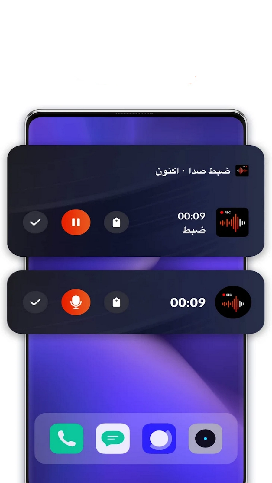 اسکرین شات برنامه ضبط صدا🎙 1