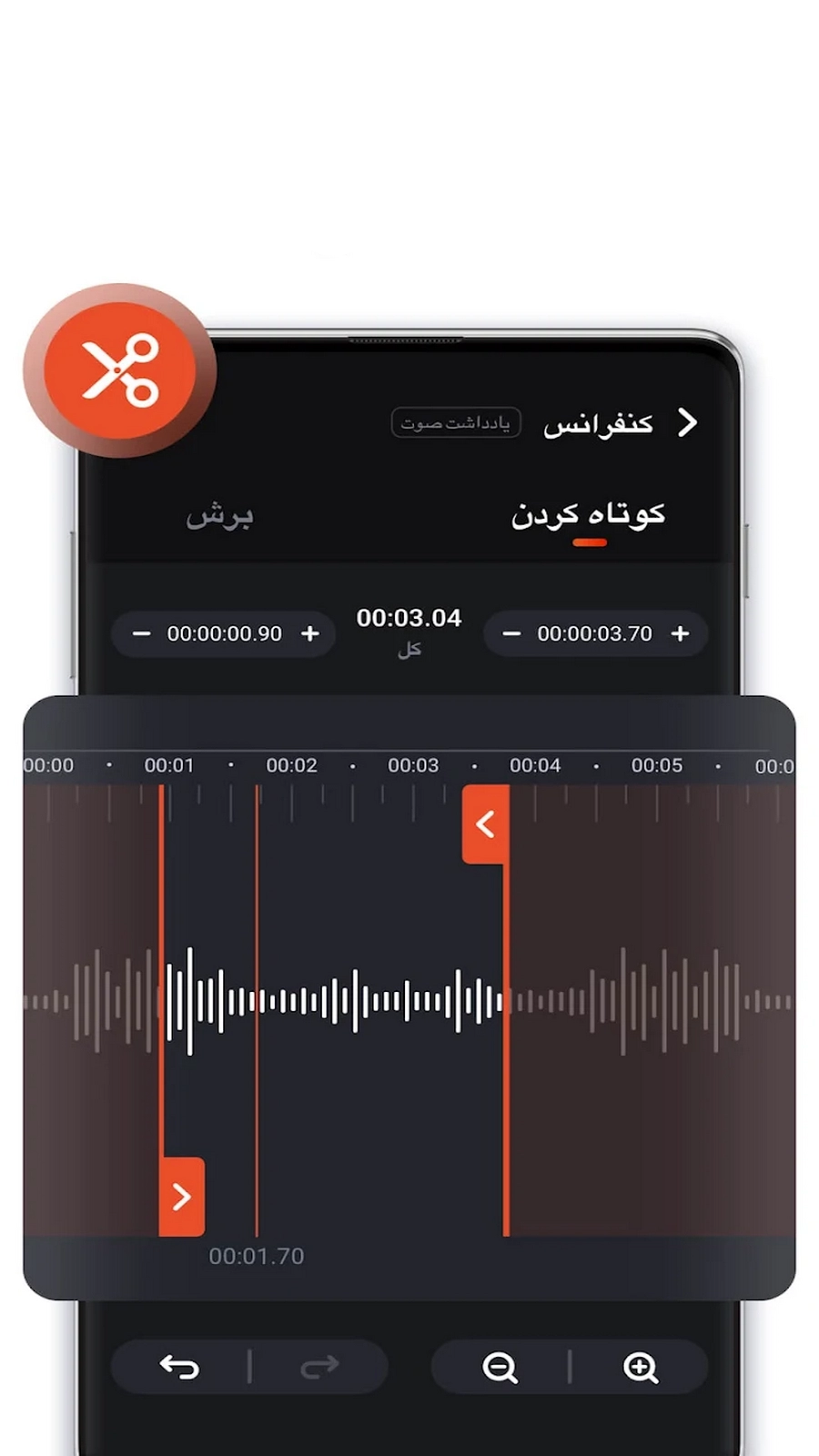 اسکرین شات برنامه ضبط صدا🎙 4
