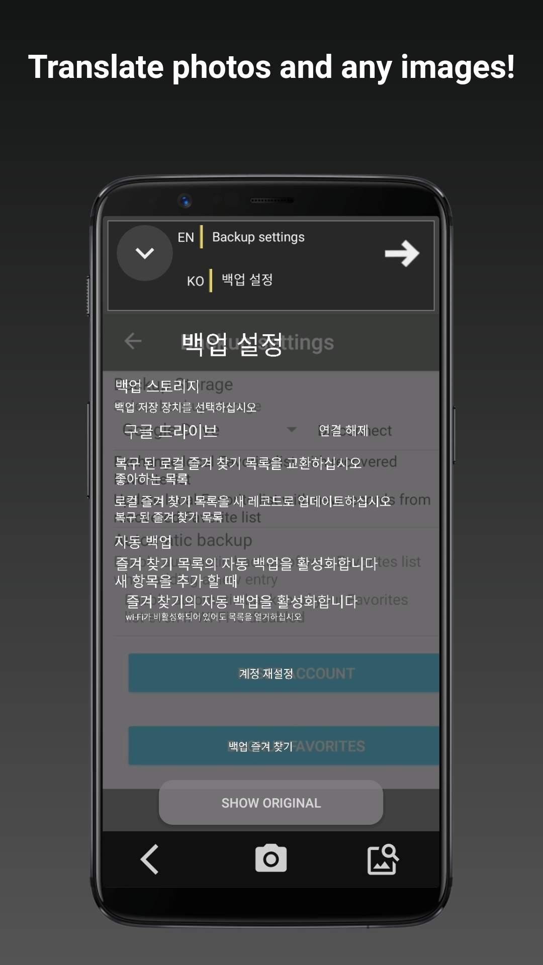 اسکرین شات 5 برنامه Offline translator S&T