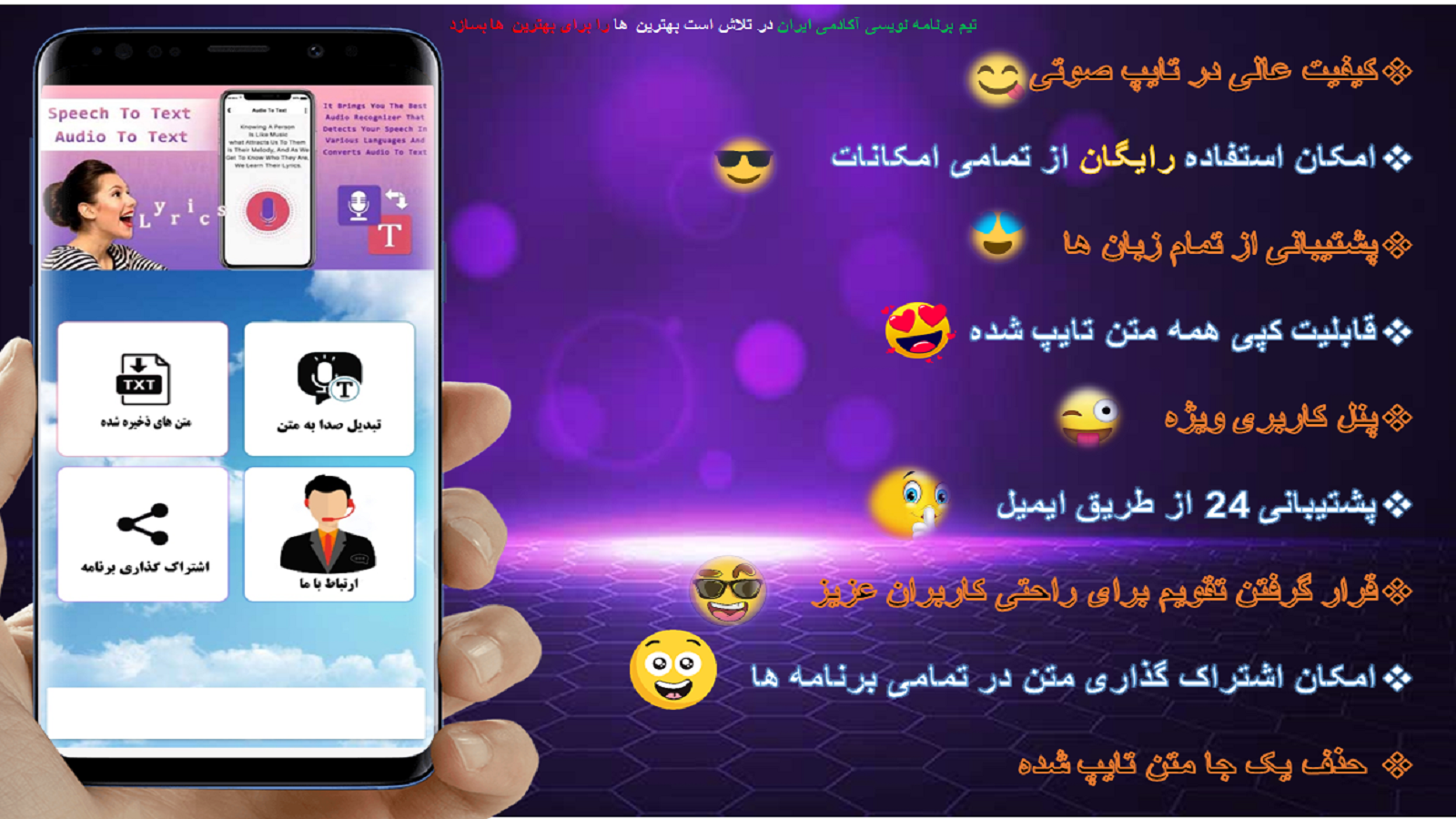 اسکرین شات 1 برنامه تایپ صوتی/تبدیل صدا به متن🔥