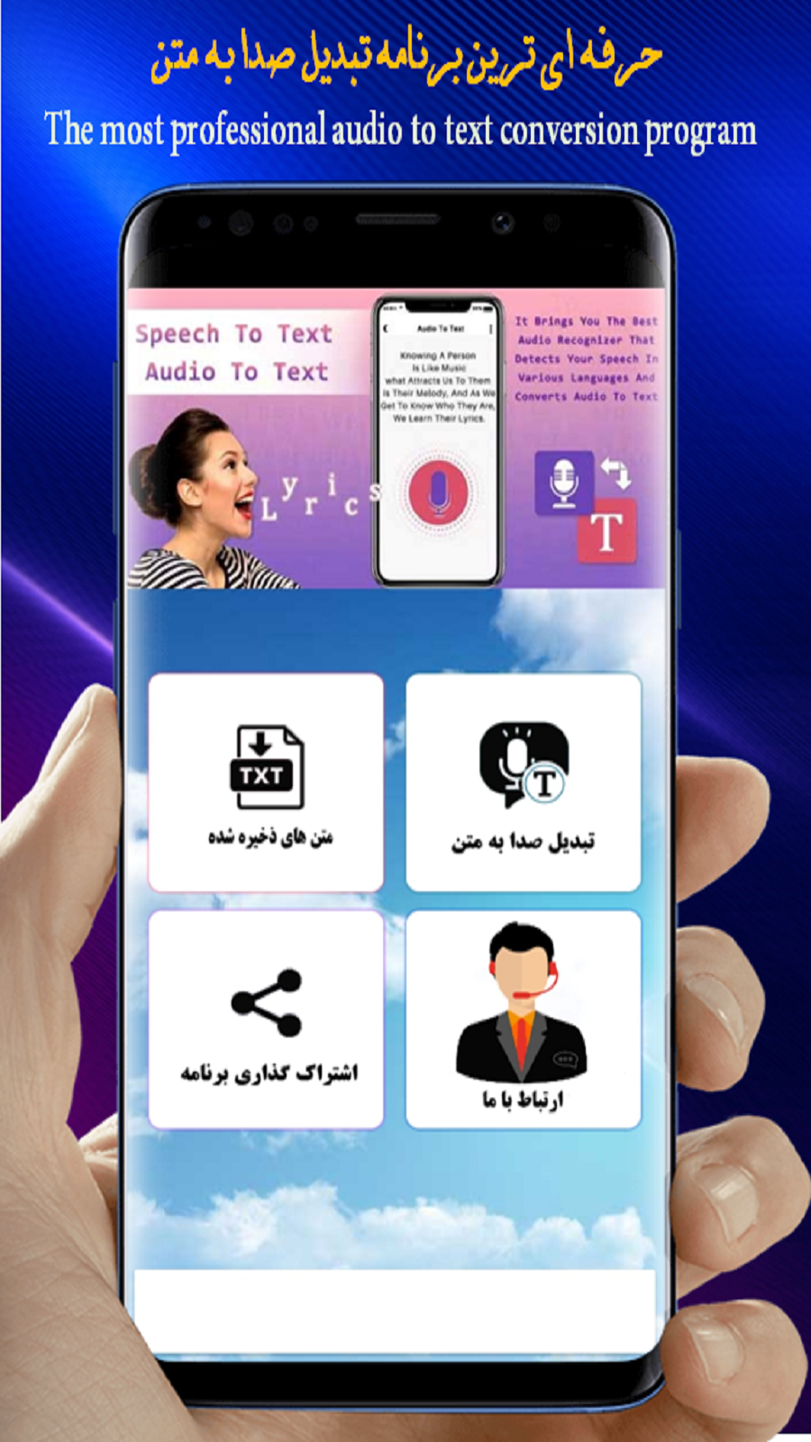 اسکرین شات 2 برنامه تایپ صوتی/تبدیل صدا به متن🔥
