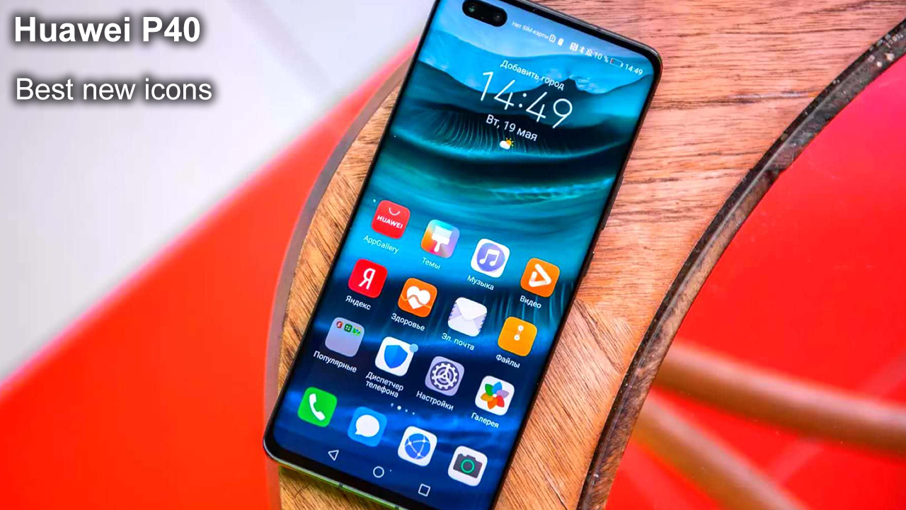اسکرین شات 4 برنامه Huawei P40 Pro Launcher 2023