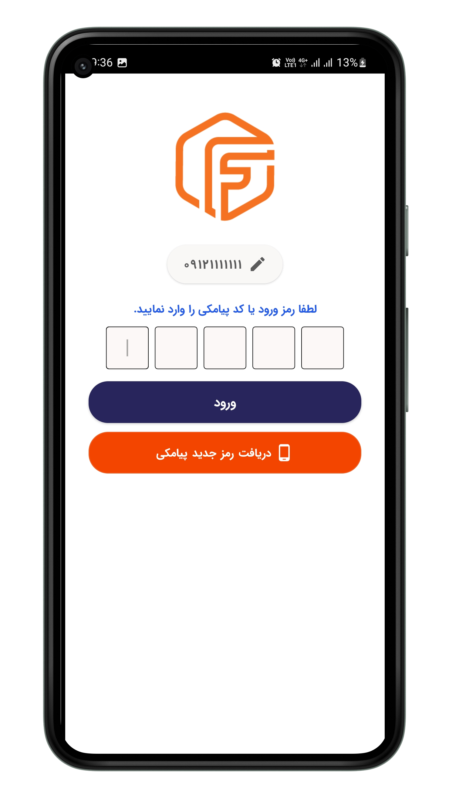 اسکرین شات 3 برنامه فیش24 | سامانه آنلاین فیش حقوق