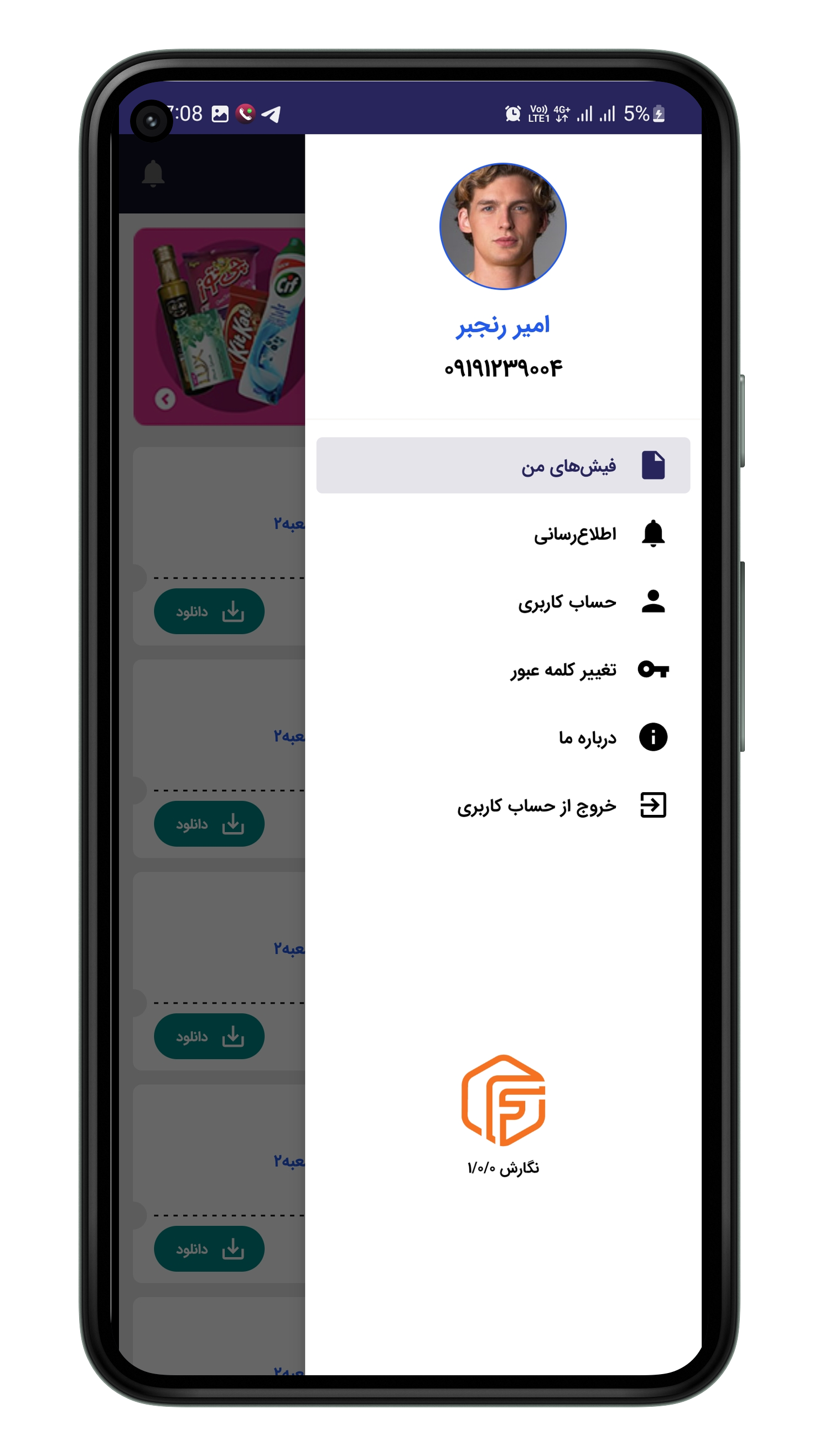 اسکرین شات 4 برنامه فیش24 | سامانه آنلاین فیش حقوق