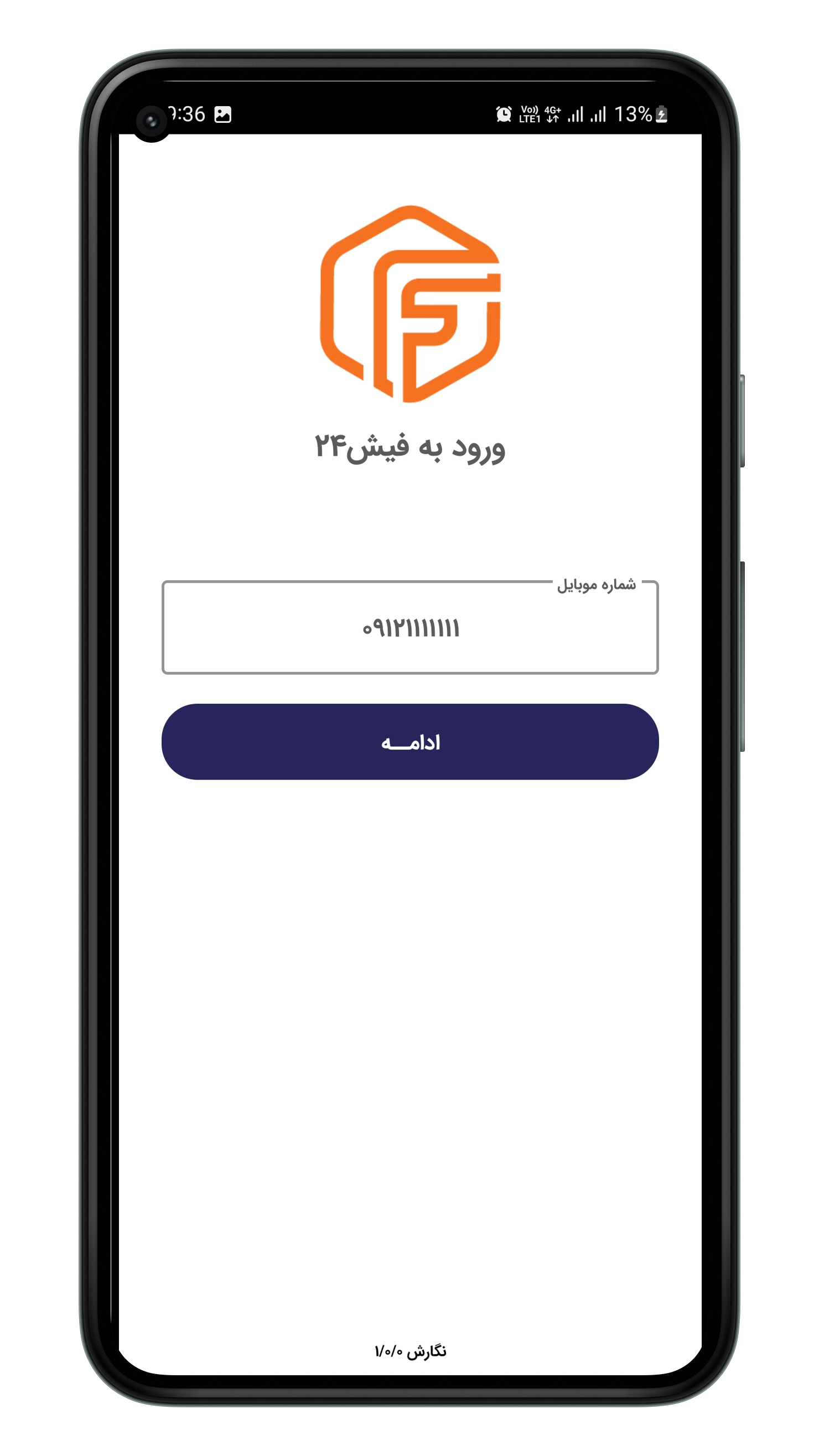 اسکرین شات 2 برنامه فیش24 | سامانه آنلاین فیش حقوق