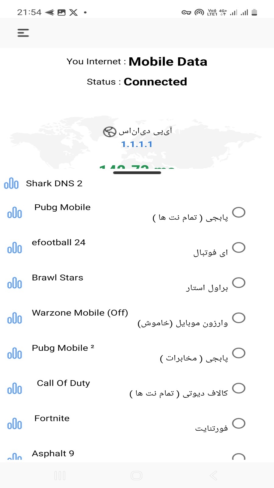 اسکرین شات 3 برنامه تحریم شکن اختصاصی سرعتی و قوی
