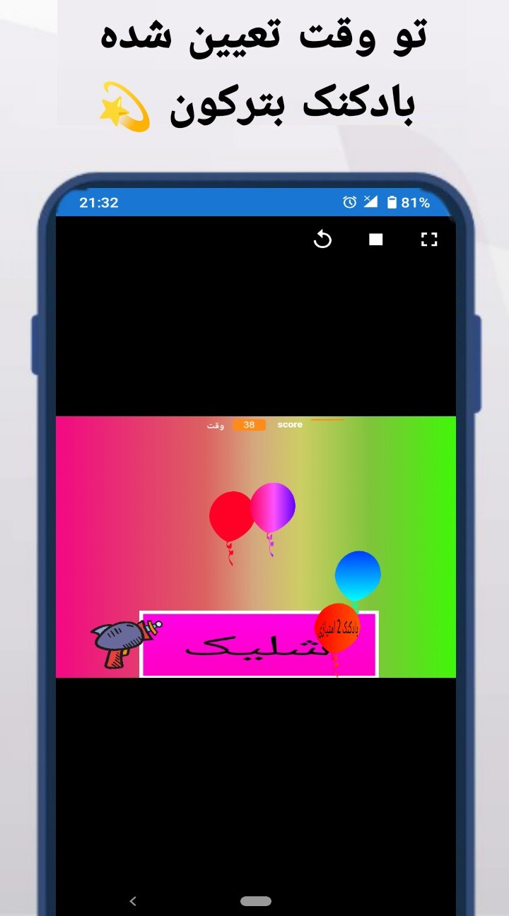 اسکرین شات 3 بازی تفنگ
