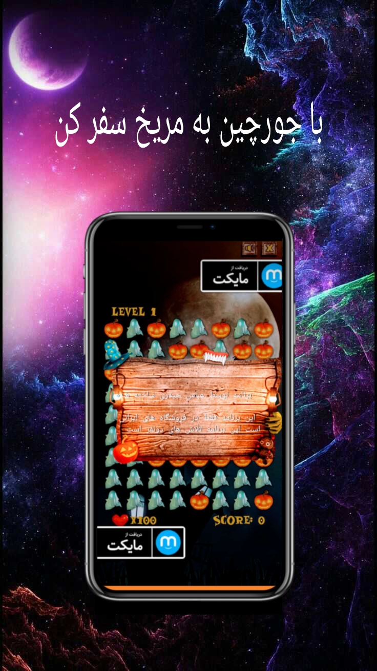 اسکرین شات 4 بازی جورچین