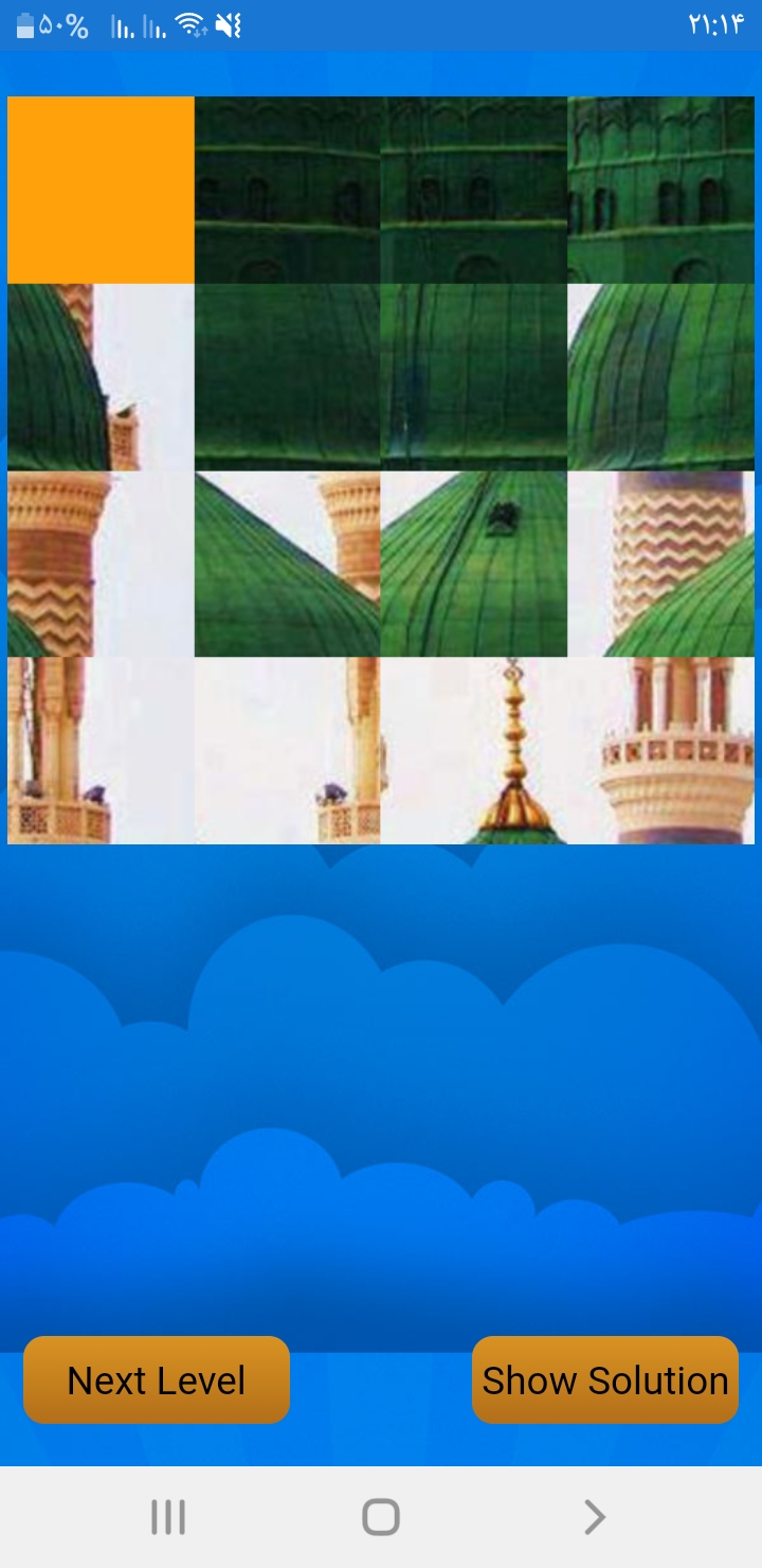 اسکرین شات 2 بازی پازل بازی مذهبی