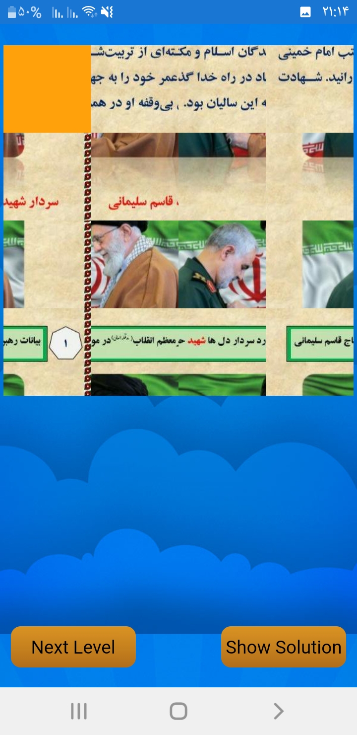 اسکرین شات 3 بازی پازل بازی مذهبی