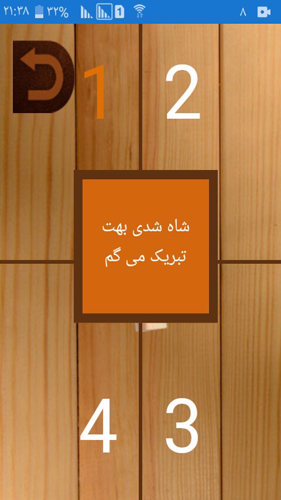 اسکرین شات 5 بازی شاه و وزیر
