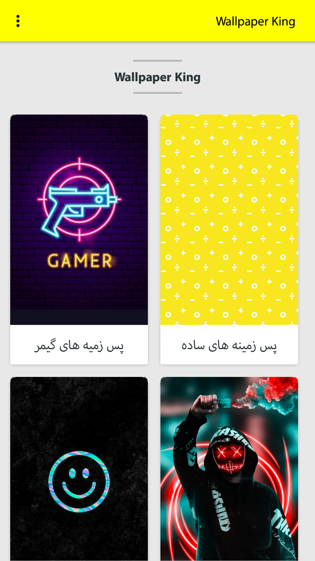 اسکرین شات 1 برنامه پادشاه پس زمینه HD