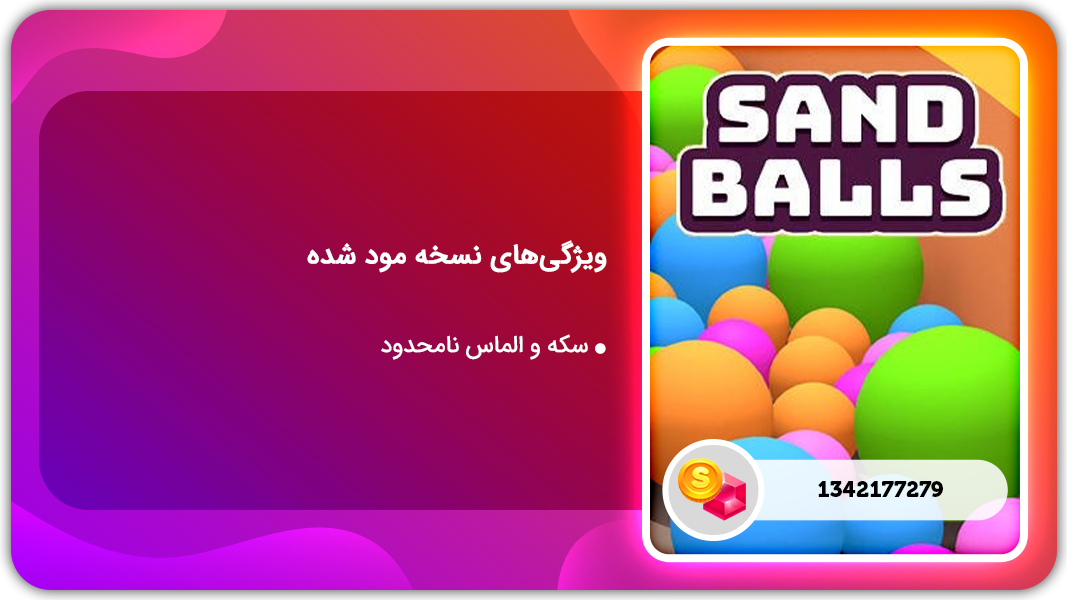 اسکرین شات 1 بازی توپ‌های رنگی | نسخه مود شده