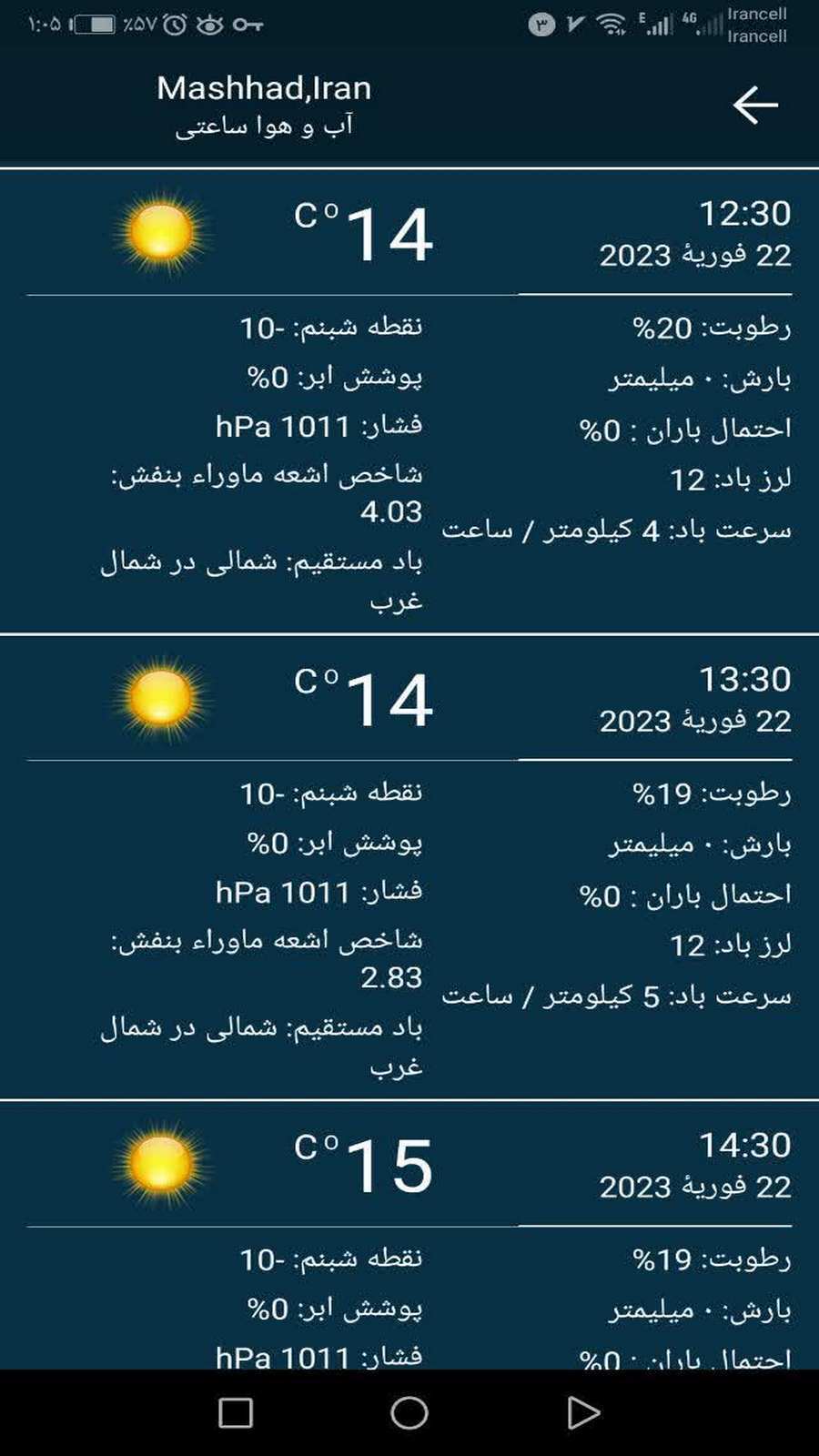 اسکرین شات برنامه هواشناسی دقیق❄ 5