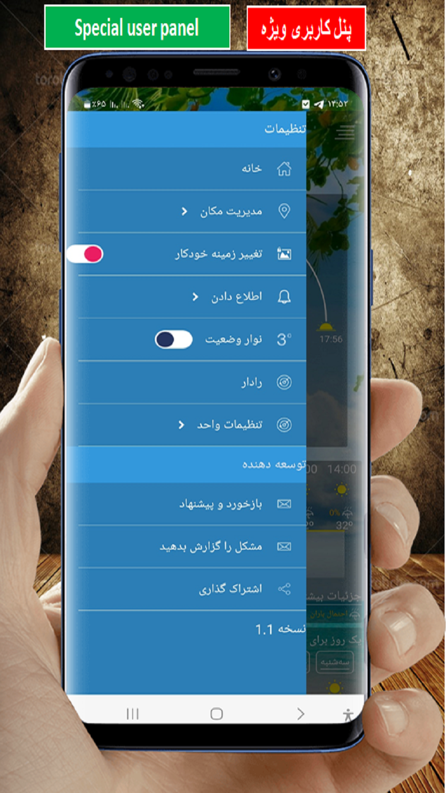 اسکرین شات برنامه هوا شناسی/پیش بینی اب و هوا 2
