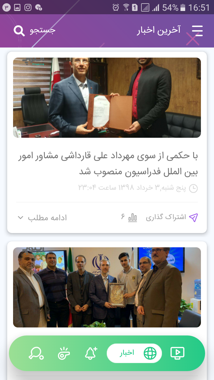 اسکرین شات 9 برنامه اسلوپ