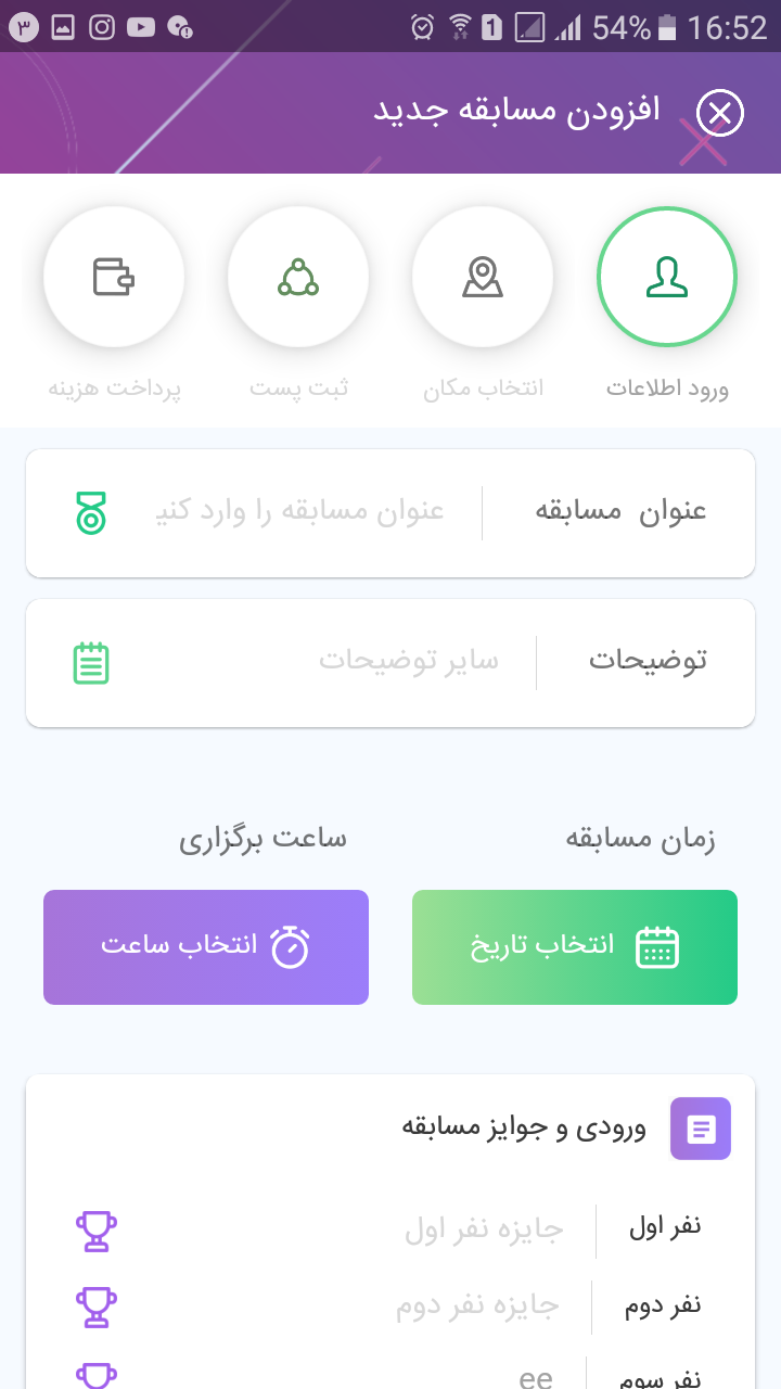 اسکرین شات 4 برنامه اسلوپ