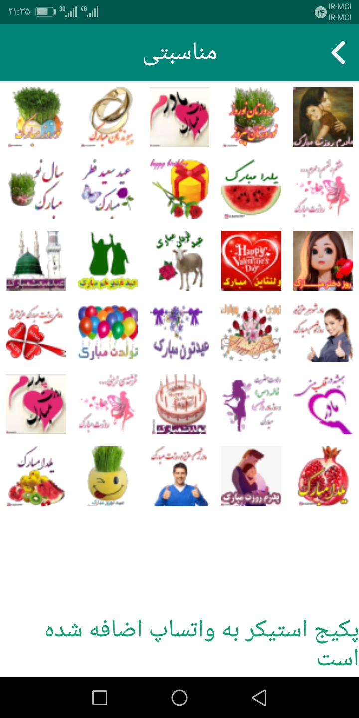 اسکرین شات 7 برنامه ‏‏‏استیکرهای متحرک و ثابت واتساپ