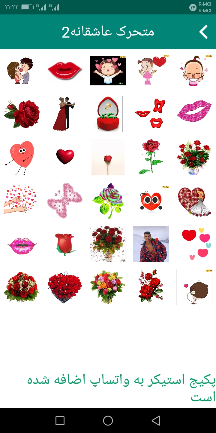 اسکرین شات 2 برنامه ‏‏‏استیکرهای متحرک و ثابت واتساپ