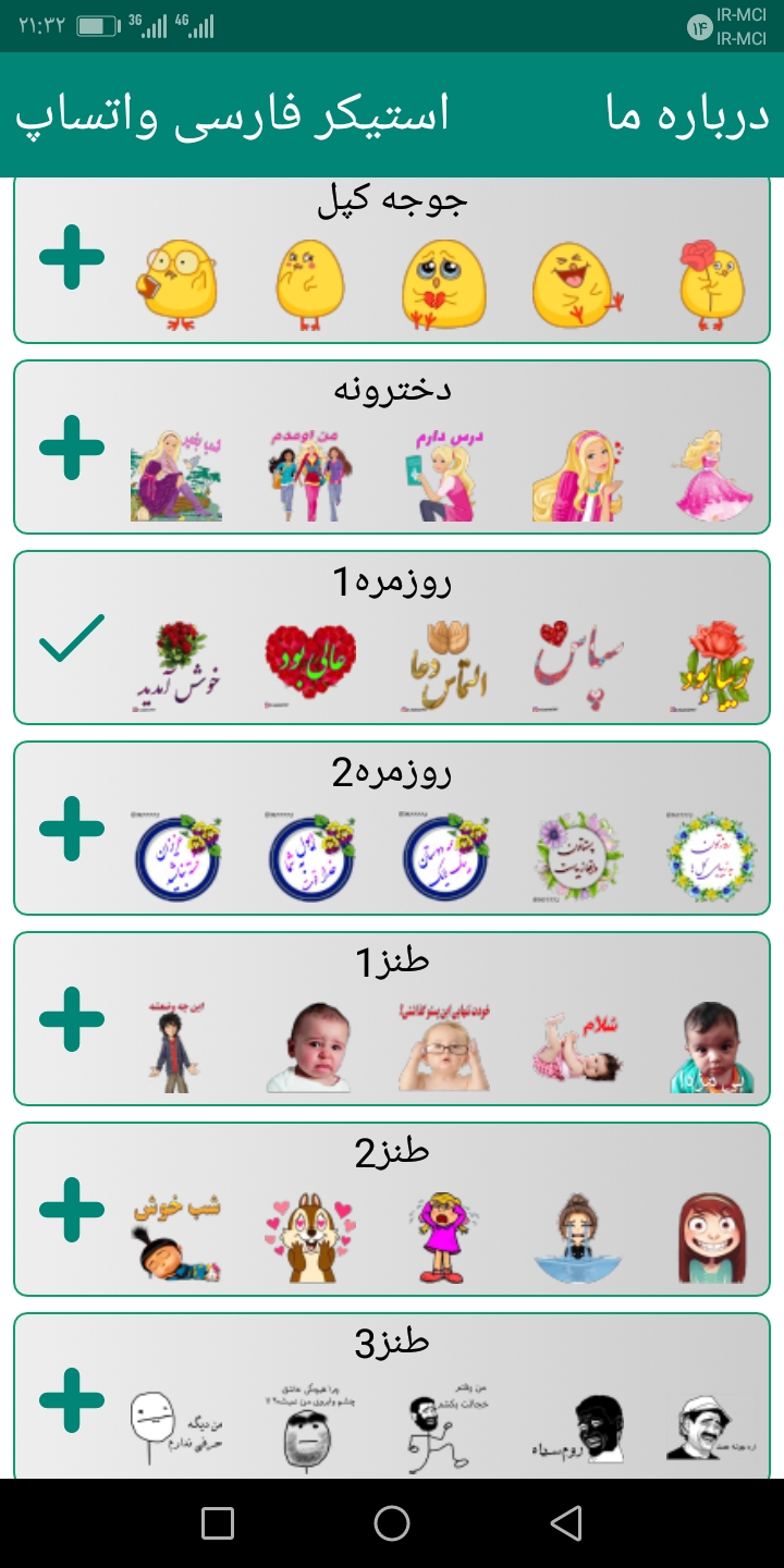 اسکرین شات 8 برنامه ‏‏‏استیکرهای متحرک و ثابت واتساپ
