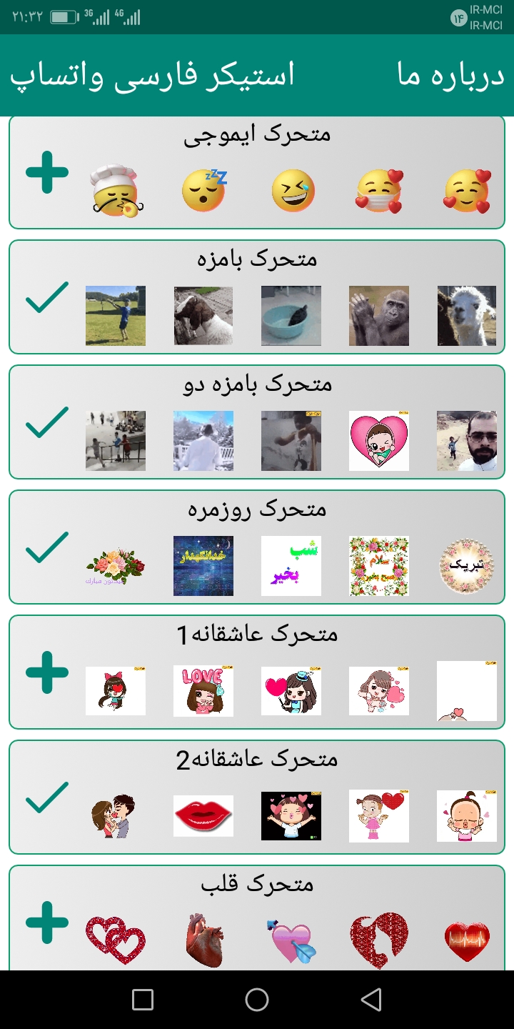 اسکرین شات 9 برنامه ‏‏‏استیکرهای متحرک و ثابت واتساپ