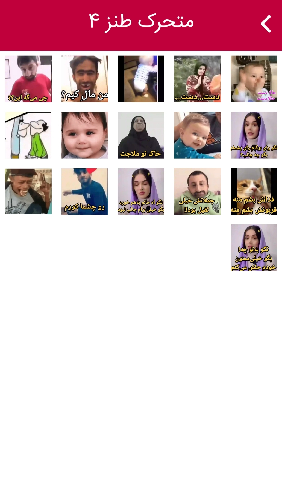 اسکرین شات 3 برنامه ‏‏‏صدها استیکر متحرک واتساپ