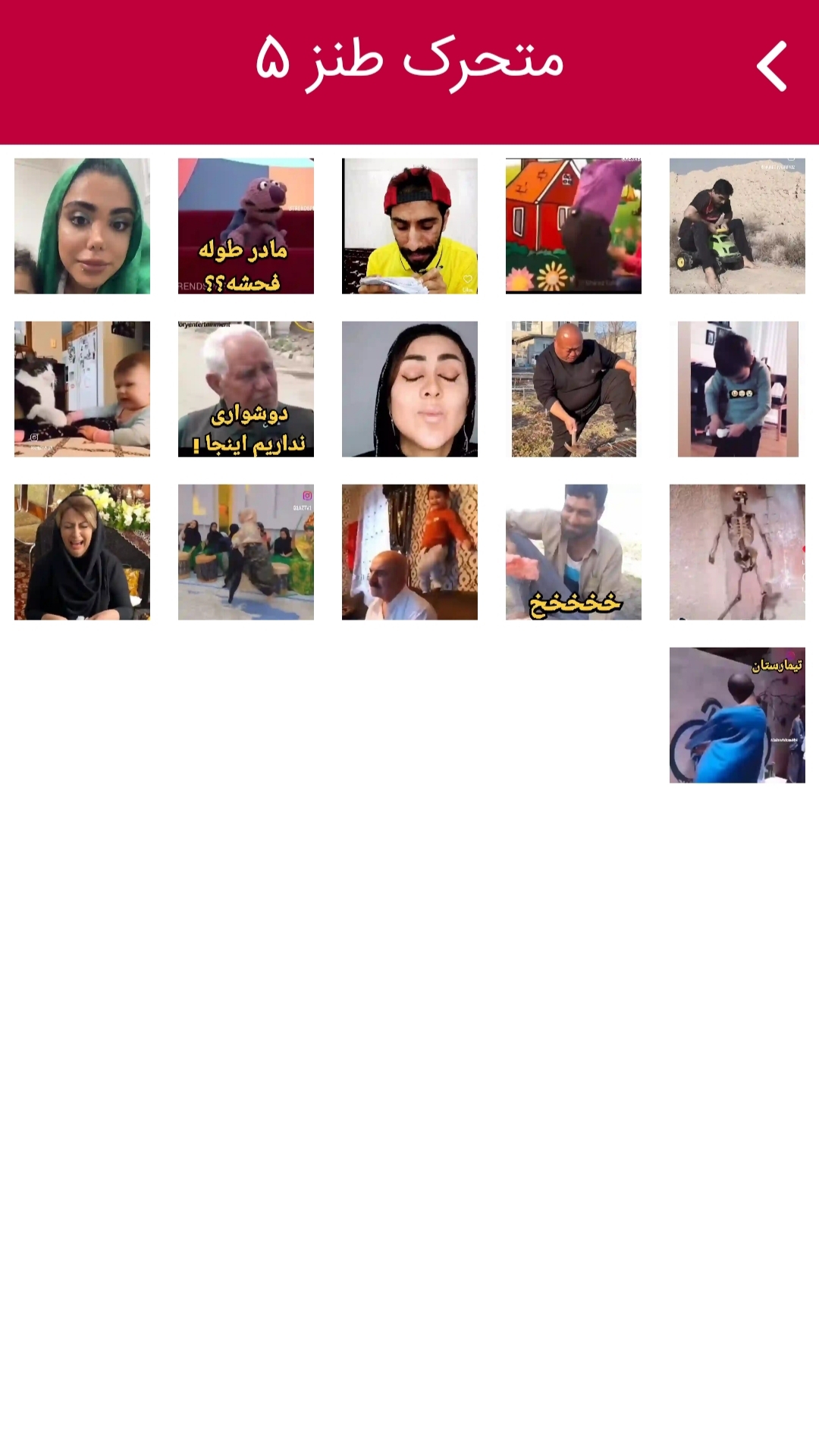 اسکرین شات 4 برنامه ‏‏‏صدها استیکر متحرک واتساپ