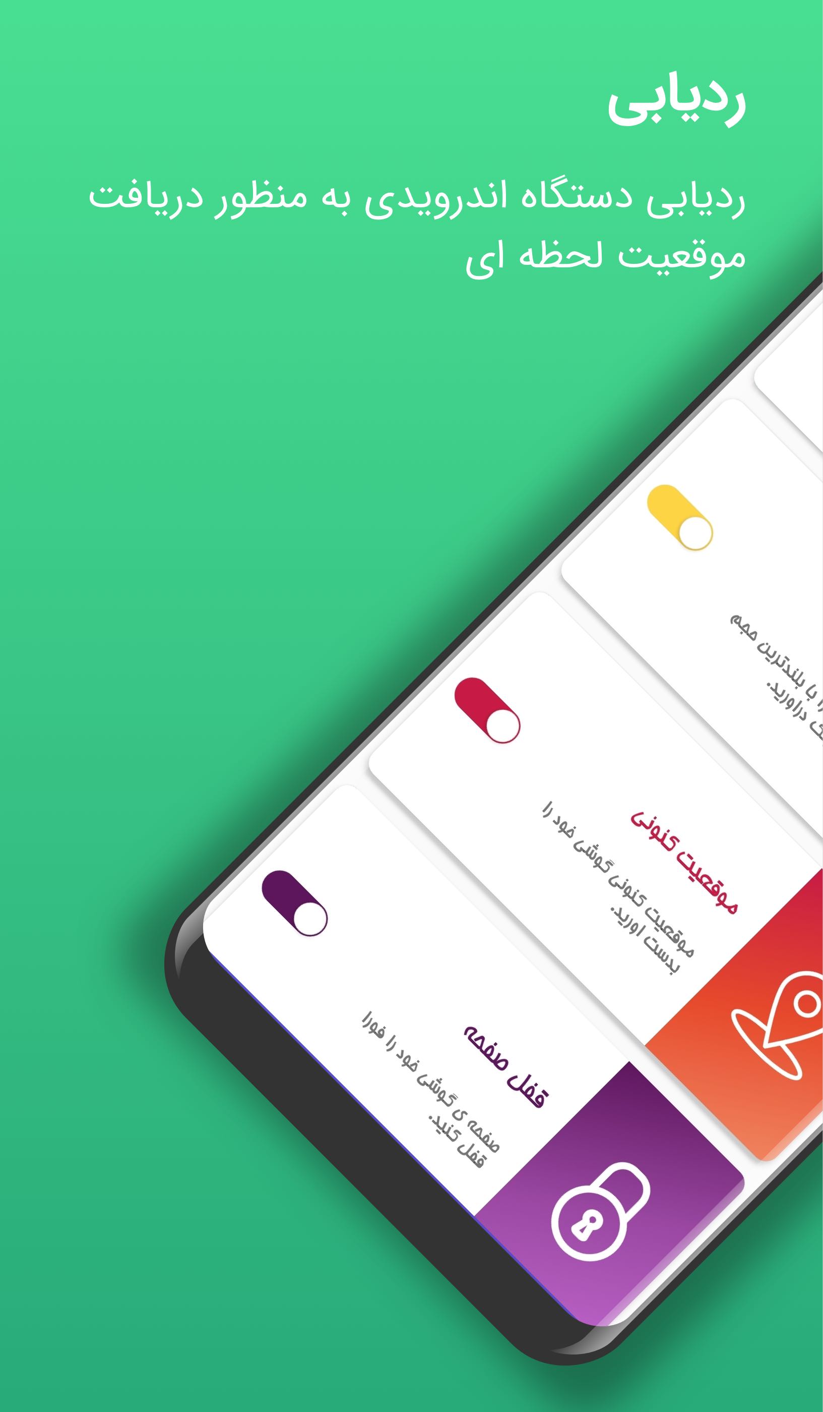 اسکرین شات 3 برنامه گوشیم کو؟