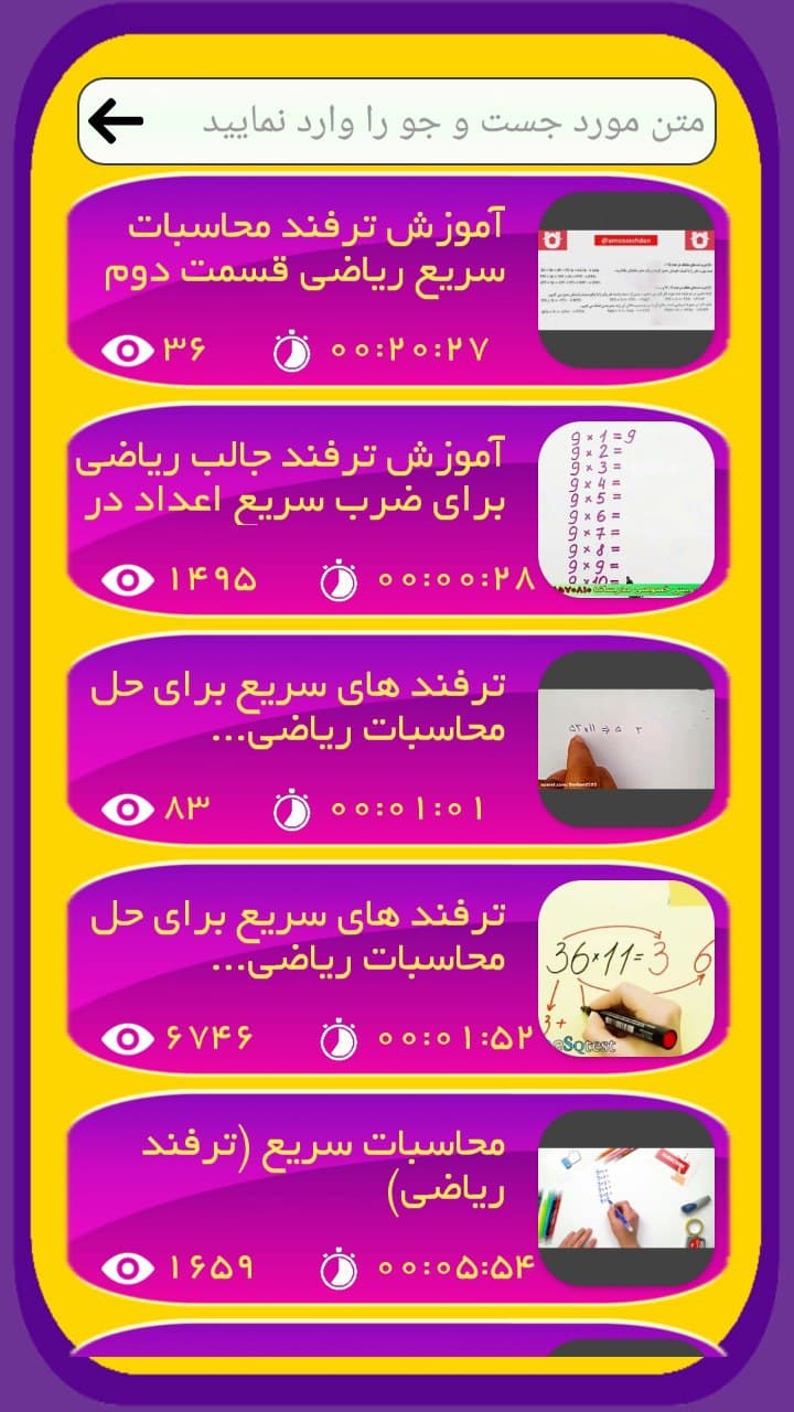 اسکرین شات 7 بازی بازی ریاضی سرعتی - کودک و بزرگسال جذاب