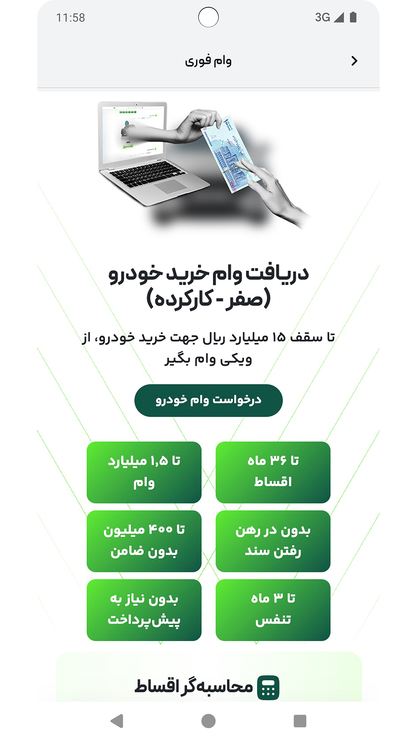 اسکرین شات 1 برنامه ویکی