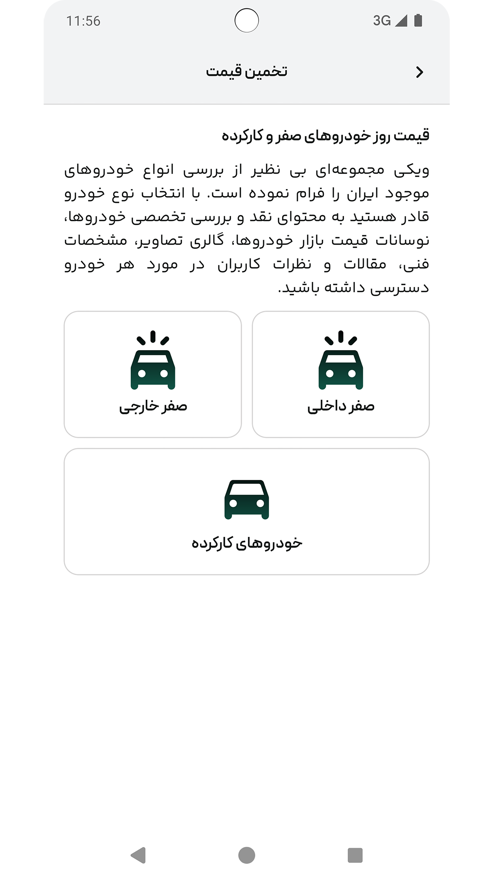 اسکرین شات 3 برنامه ویکی