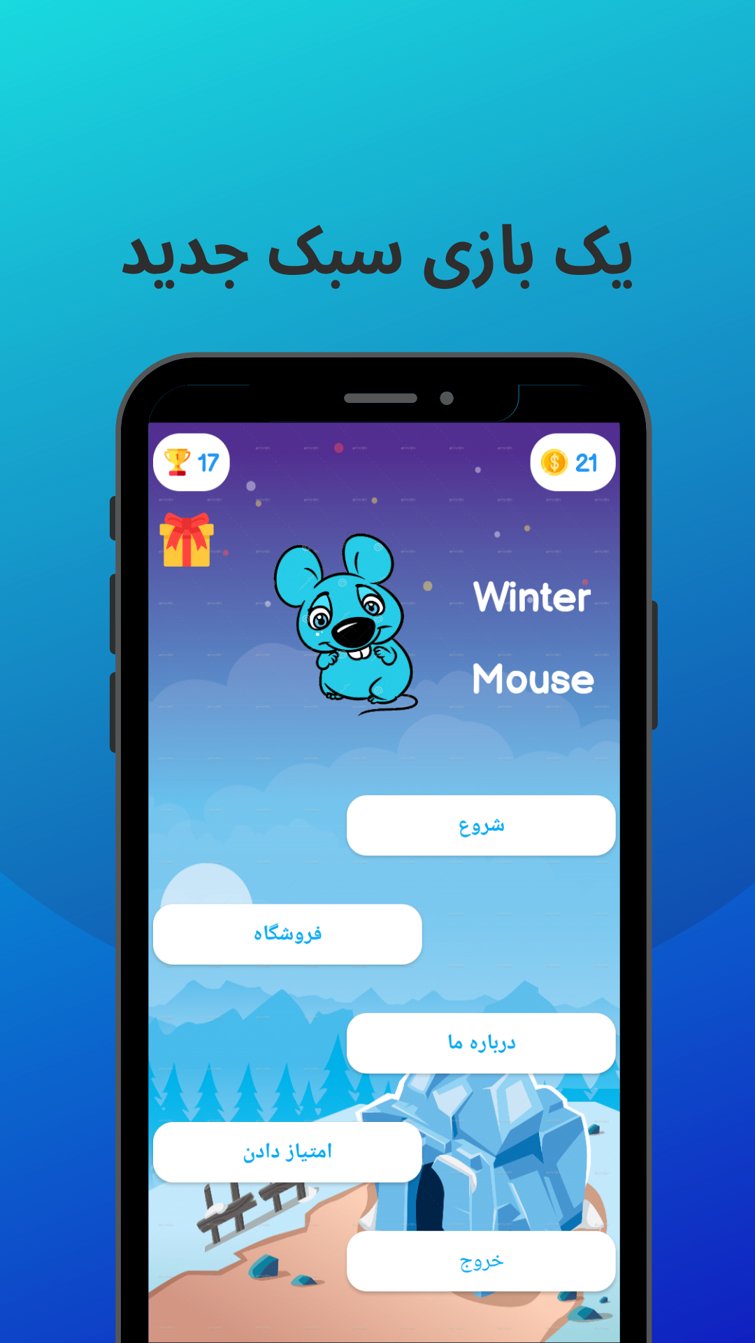 اسکرین شات 4 بازی موچیکو | Mochiko
