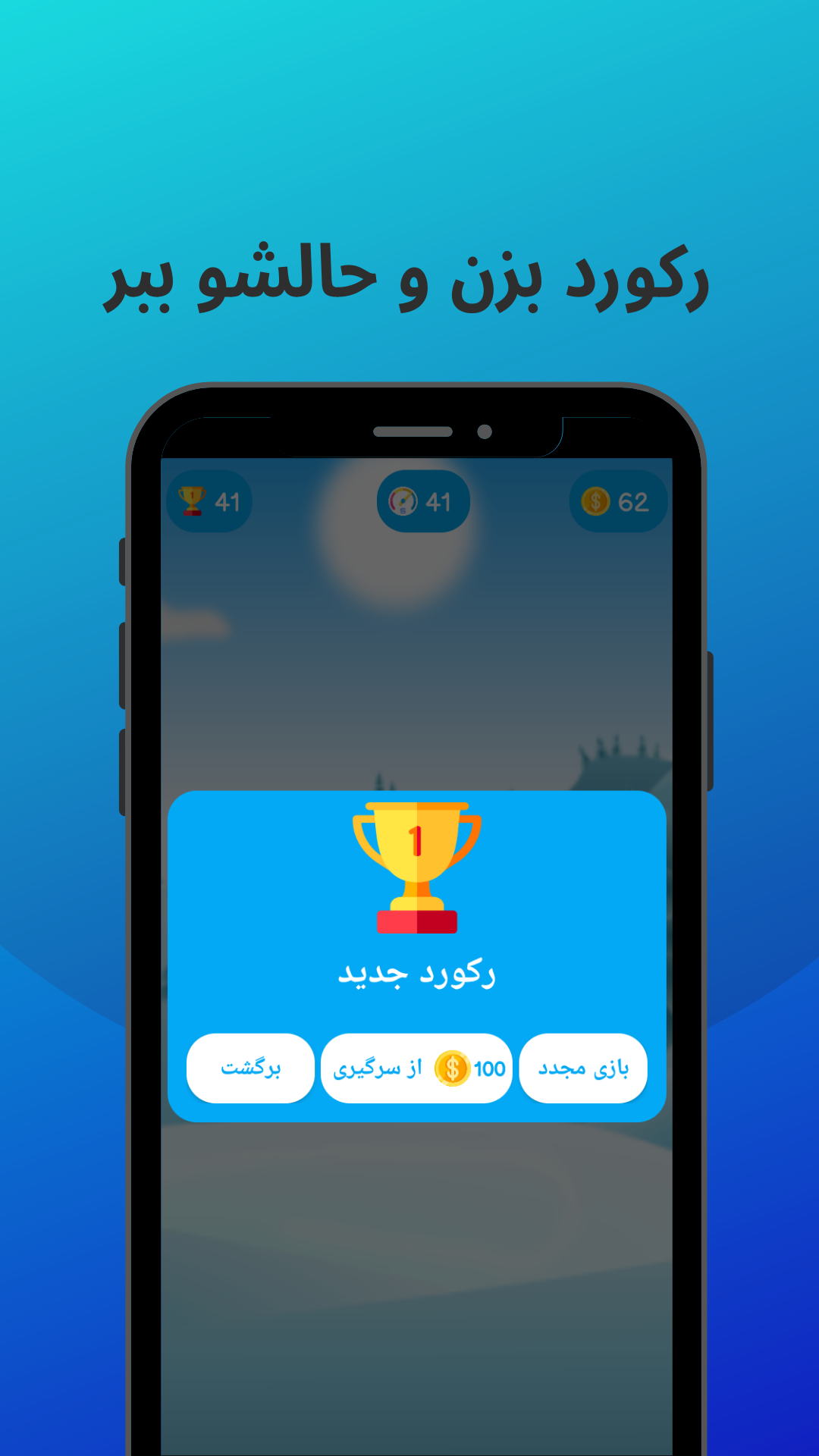 اسکرین شات 1 بازی موچیکو | Mochiko