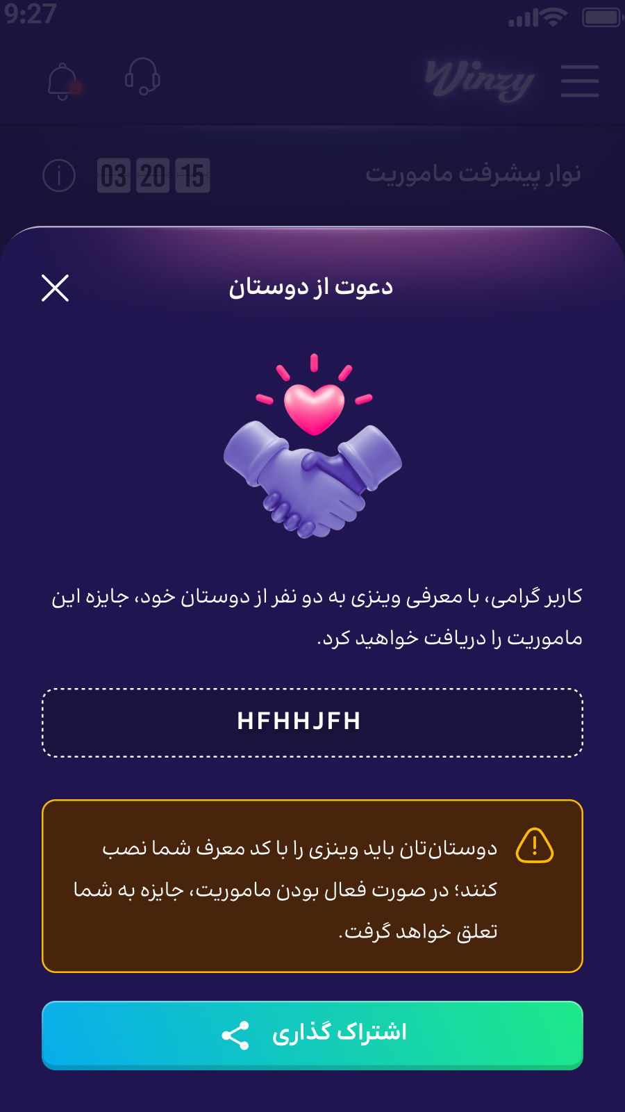 اسکرین شات 5 برنامه ‏وینزی