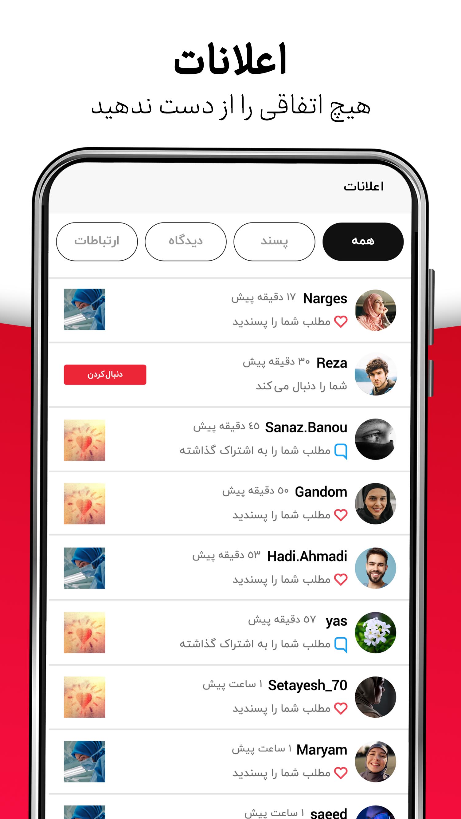 اسکرین شات 8 برنامه ویسگون