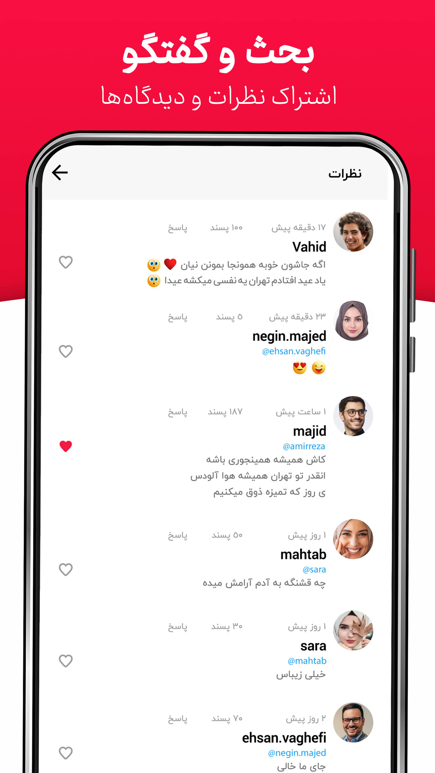 اسکرین شات 7 برنامه ویسگون