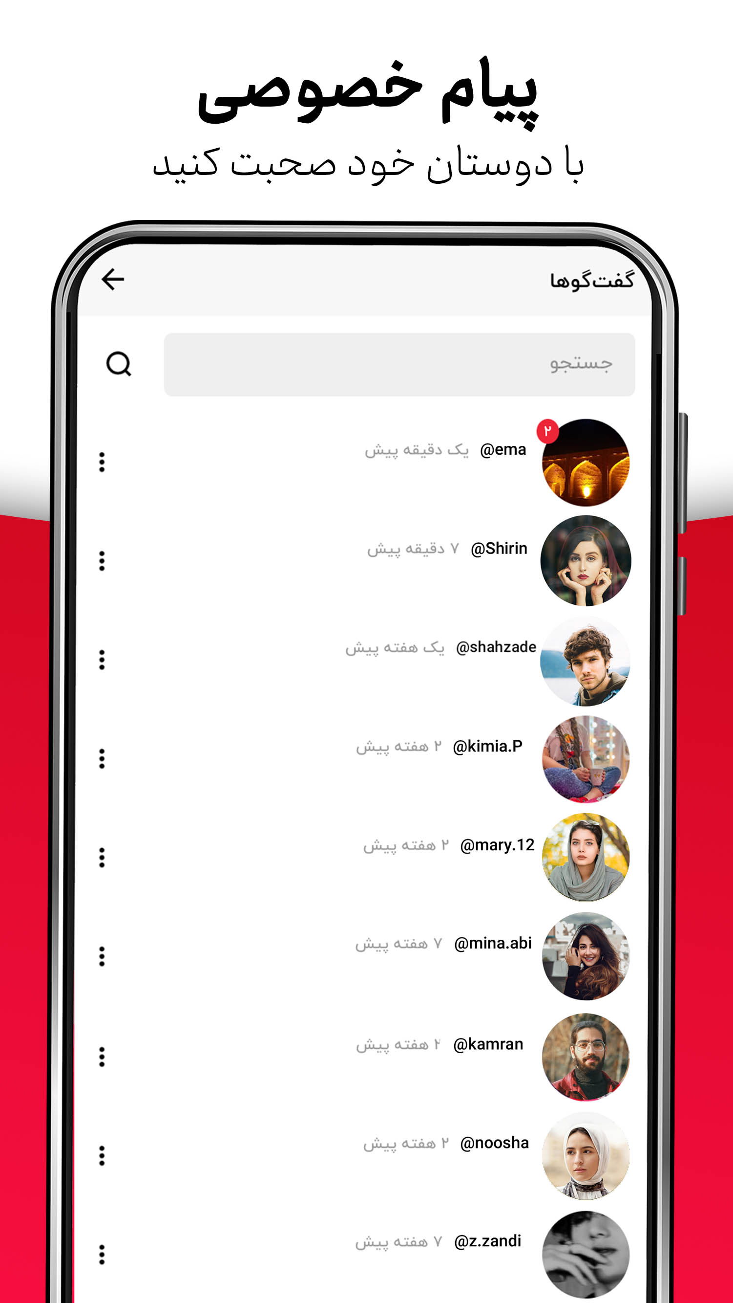 اسکرین شات 6 برنامه ویسگون