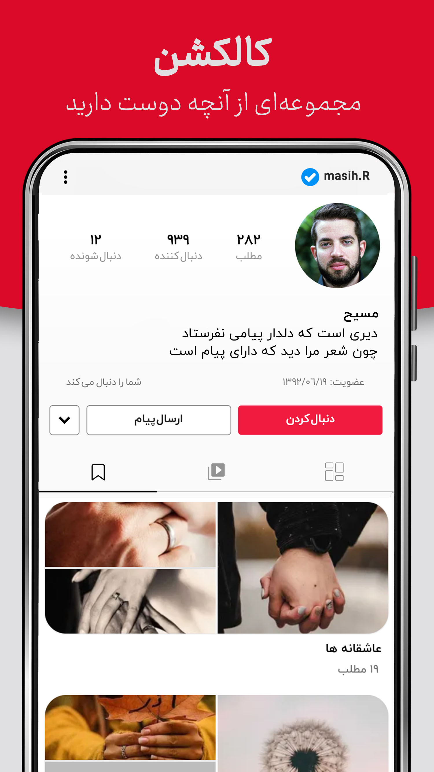 اسکرین شات 9 برنامه ویسگون