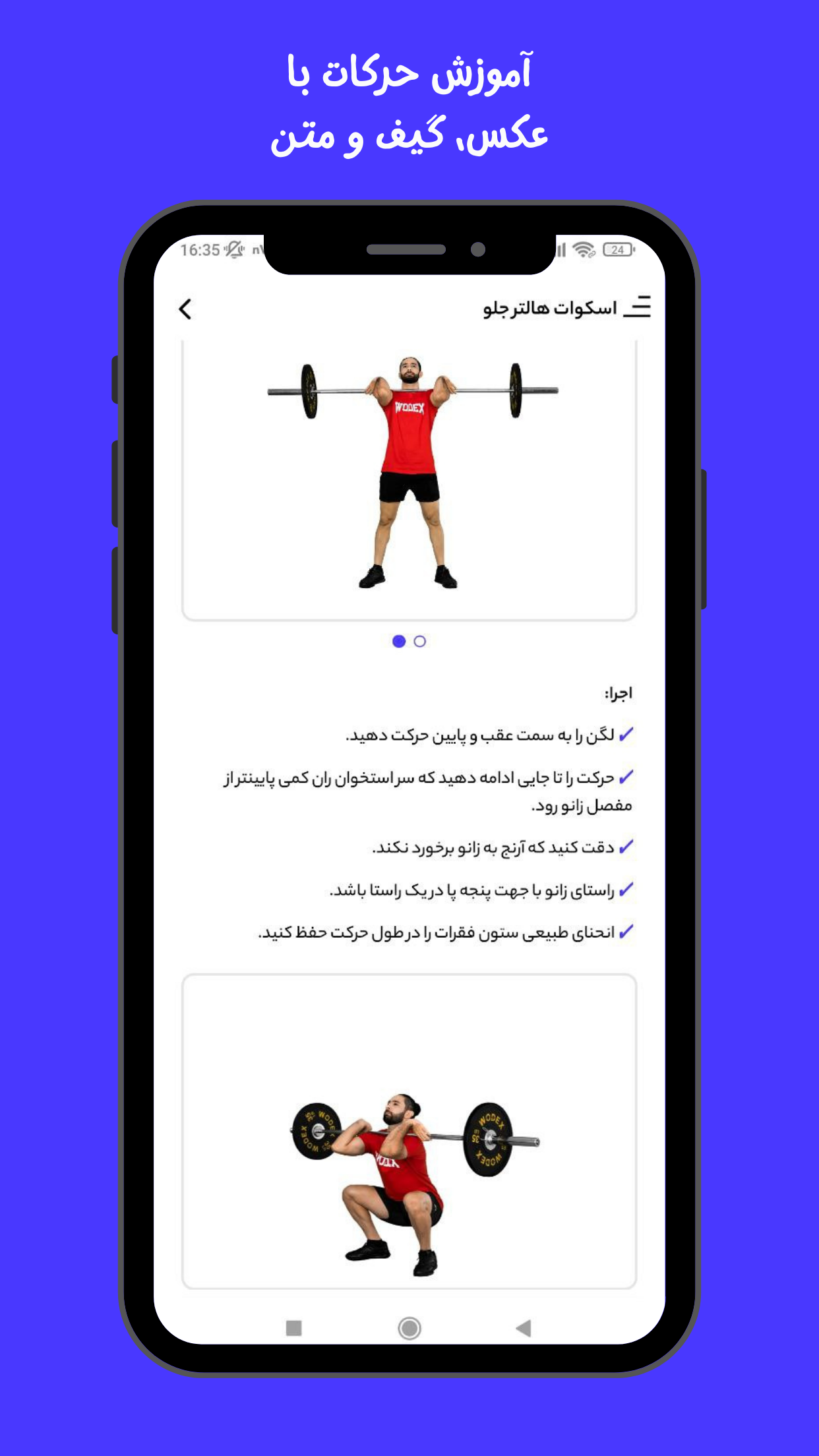 اسکرین شات 7 برنامه وادکس (شبکه اجتماعی ورزشی)