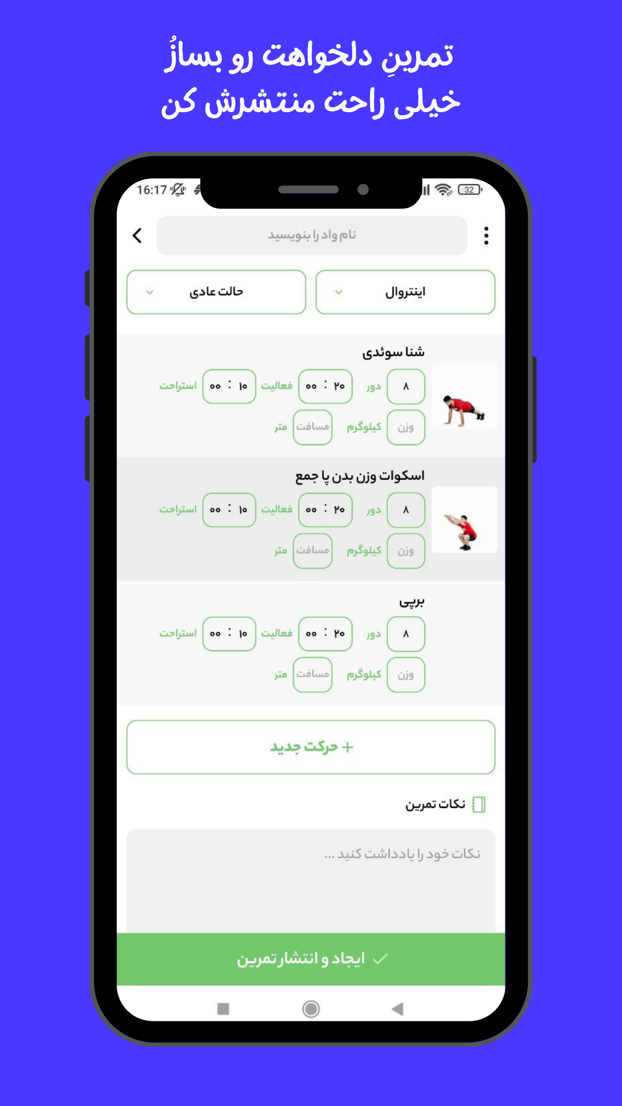 اسکرین شات 3 برنامه وادکس (شبکه اجتماعی ورزشی)