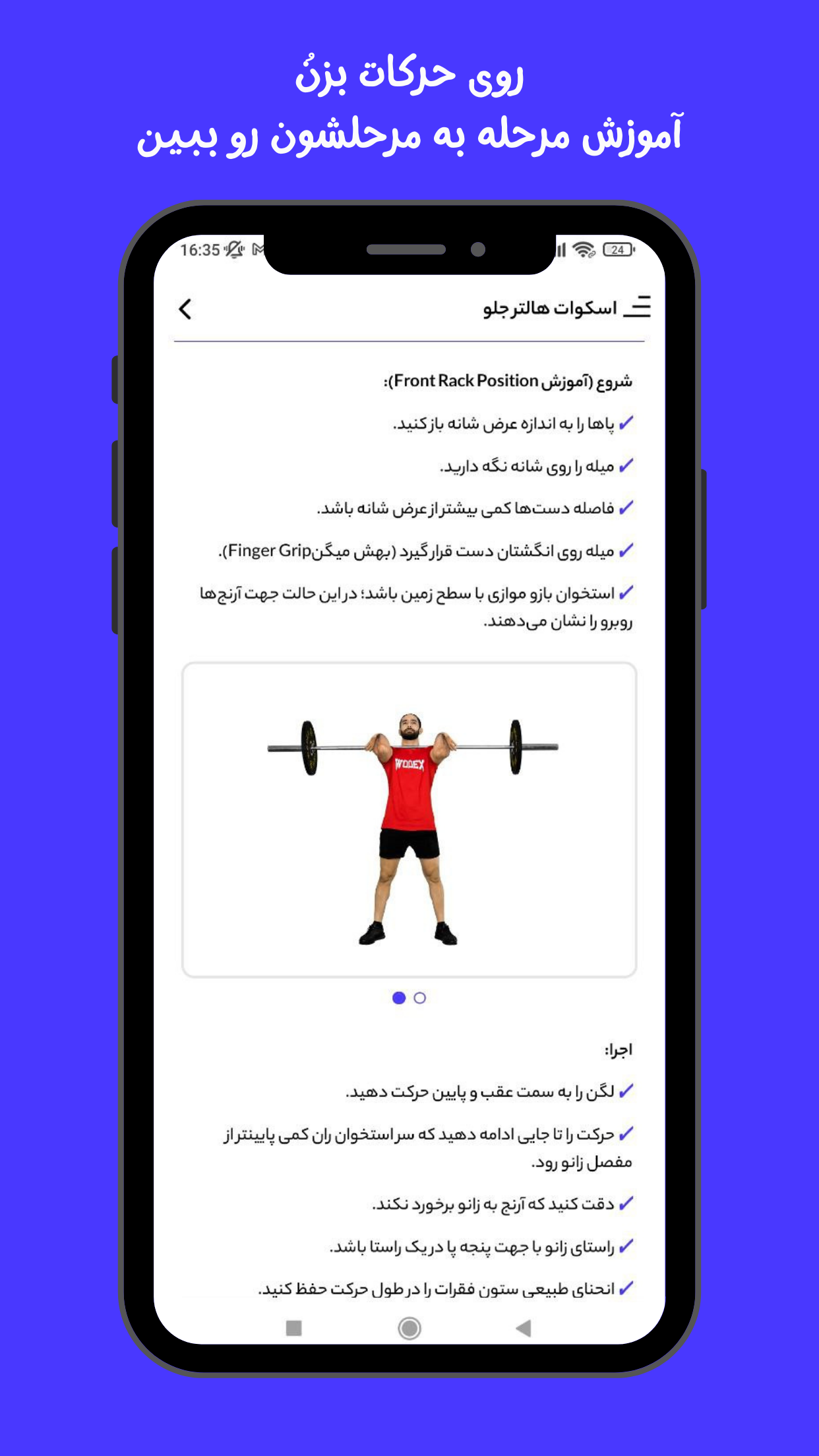 اسکرین شات 8 برنامه وادکس (شبکه اجتماعی ورزشی)